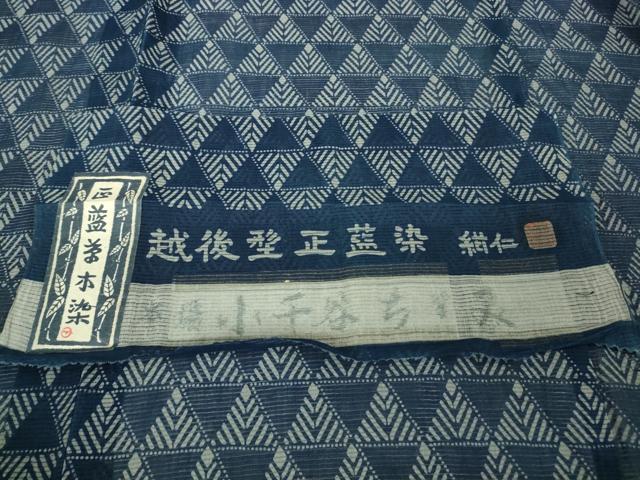 平和屋本店＊極上　夏物　本場小千谷ちぢみ　麻　越後型正藍染　紺仁工房　絽紬　正藍　草木染　鱗　若松葉　証紙付き　逸品　DZAB8748kh6