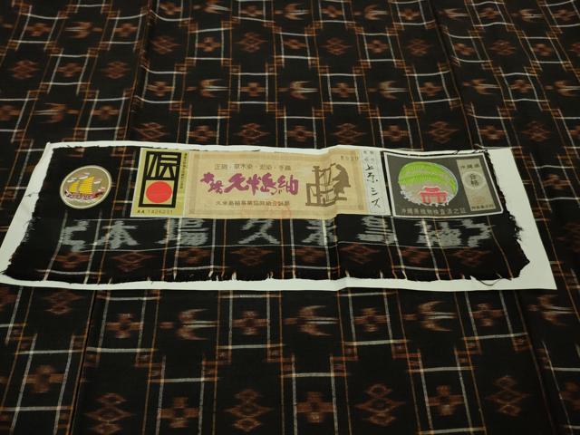 平和屋本店●極上　国指定重要無形文化財　本場久米島紬　上原シズ作　手織　証紙付き　逸品　DZAB8755kh6