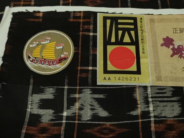 平和屋本店●極上　国指定重要無形文化財　本場久米島紬　上原シズ作　手織　証紙付き　逸品　DZAB8755kh6