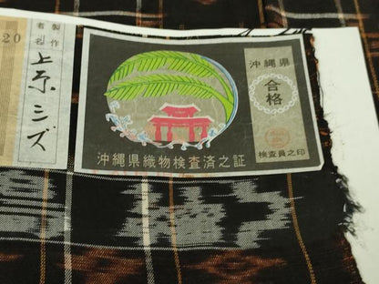 平和屋本店●極上　国指定重要無形文化財　本場久米島紬　上原シズ作　手織　証紙付き　逸品　DZAB8755kh6