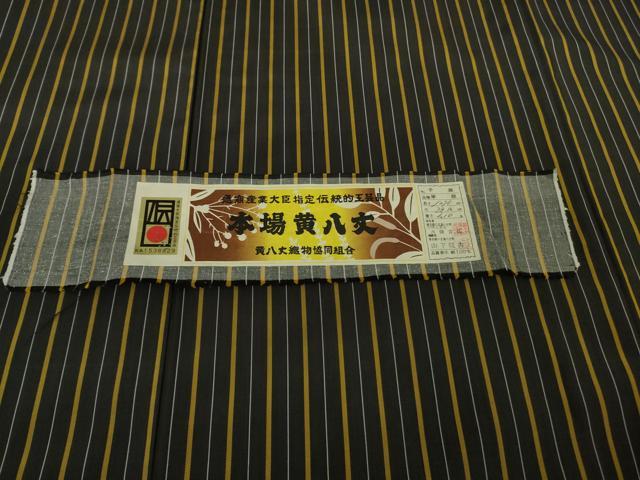 平和屋本店●極上　本場黄八丈　黒八丈　紬　平織　銀座もとじ　山下収古作　証紙付き　逸品　DZAB8758kh6