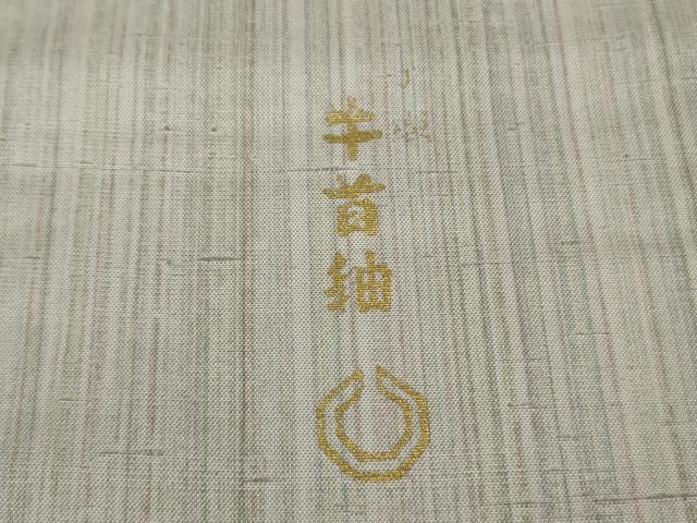平和屋本店●極上　石川県指定無形文化財　牛首紬　白山工房　手織り　訪問着　逸品　DZAB8760kh6