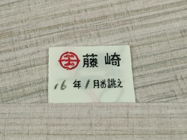 平和屋本店●極上　石川県指定無形文化財　牛首紬　白山工房　手織り　訪問着　逸品　DZAB8760kh6
