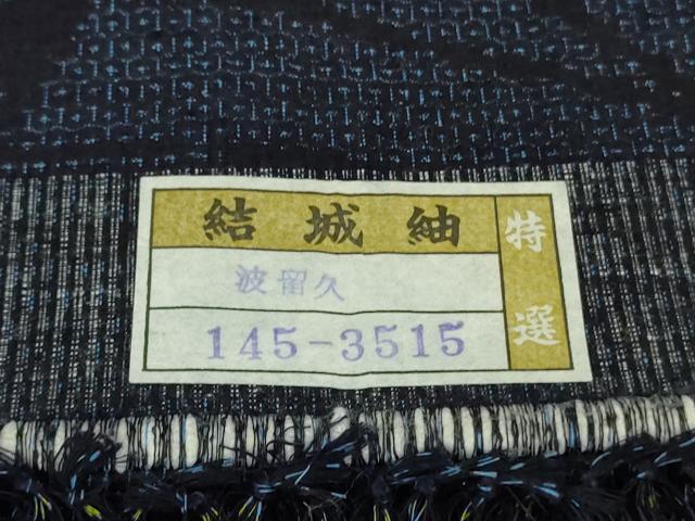 平和屋着物●極上　本場結城紬　重要無形文化財　奥順謹製　80亀甲　濃紺地　証紙付き　逸品　DZAB8763kh6