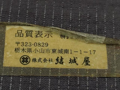 平和屋着物●極上　結城紬　井上商事謹製　色無地　濃い藤煤竹色　結城屋　証紙付き　逸品　未使用　DZAB8764kh6