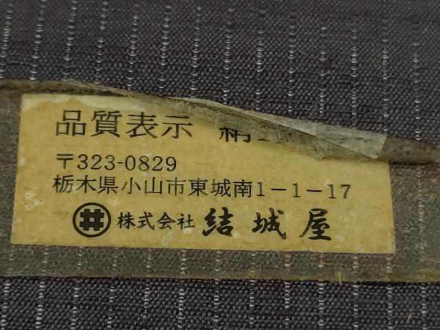 平和屋着物●極上　結城紬　井上商事謹製　色無地　濃い藤煤竹色　結城屋　証紙付き　逸品　未使用　DZAB8764kh6