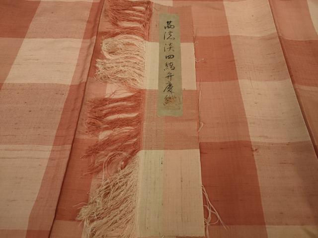 平和屋着物▽極上　山崎青樹作　草木染研究所　紬　単衣　草木染　あかね根　証紙付き　逸品　DZAB8765kh6