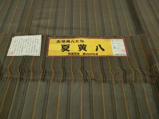 平和屋本店＊希少　夏物　本場黄八丈　夏黄八　紗紬　縞　伝統工芸士　西條吉広　証紙付き　逸品　未使用　DZAB8768kh6