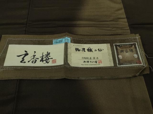 平和屋着物●極上　京都・西陣　織元ブランド　泰流舎　お召　玄香楼　証紙付き　逸品　未使用　DZAB8784kh6