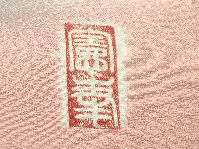 平和屋着物●極上　越後十日町の一流染匠　桐屋・翠山工房　訪問着　辻が花　暈し染め　逸品　未使用　DZAB8787kh6