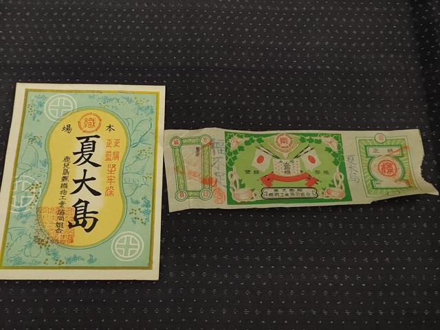 平和屋着物＊極上　夏物　大島紬　夏大島　堅牢染　正藍　濃紺地　証紙付き　逸品　未使用　DZAB8803kh6