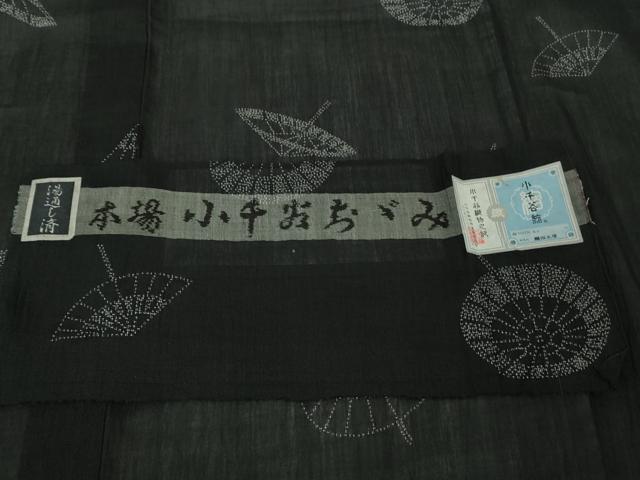 平和屋着物＊極上　夏物　本場小千谷ちぢみ　麻　捺染絣　織田工房謹製　番傘　黒地　証紙付き　逸品　未使用　DZAB8804kh6