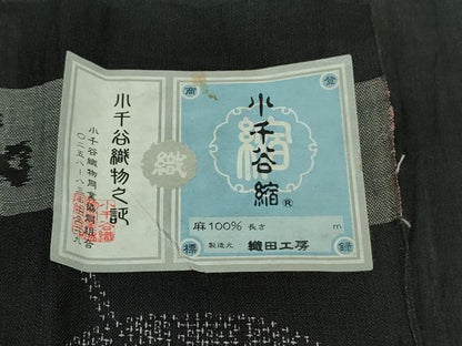 平和屋着物＊極上　夏物　本場小千谷ちぢみ　麻　捺染絣　織田工房謹製　番傘　黒地　証紙付き　逸品　未使用　DZAB8804kh6
