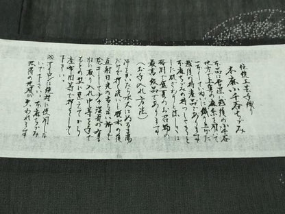 平和屋着物＊極上　夏物　本場小千谷ちぢみ　麻　捺染絣　織田工房謹製　番傘　黒地　証紙付き　逸品　未使用　DZAB8804kh6