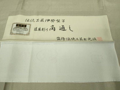 平和屋着物＊極上 夏物 伝統工芸師 服部光擴 江戸小紋 縦絽 堅牢染 角通し 白橡色×亜麻色 五泉 宮越織物謹製 反端付き　逸品　DZAB8806kh6