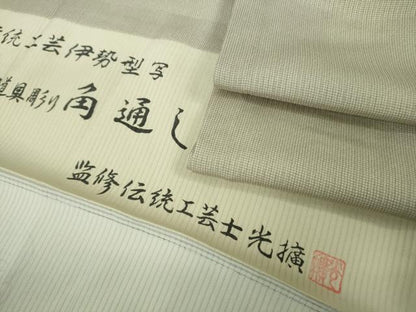 平和屋着物＊極上 夏物 伝統工芸師 服部光擴 江戸小紋 縦絽 堅牢染 角通し 白橡色×亜麻色 五泉 宮越織物謹製 反端付き　逸品　DZAB8806kh6