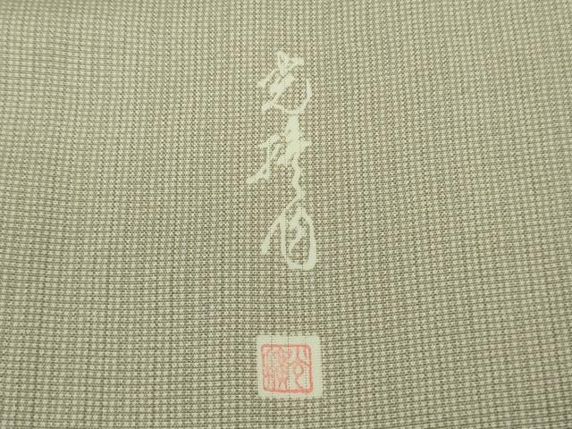 平和屋着物＊極上 夏物 伝統工芸師 服部光擴 江戸小紋 縦絽 堅牢染 角通し 白橡色×亜麻色 五泉 宮越織物謹製 反端付き　逸品　DZAB8806kh6