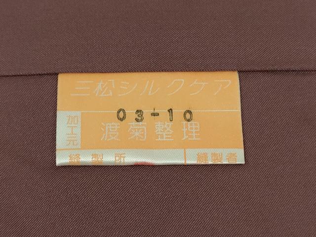 平和屋本店●極上　本場琉球　読谷山花織　紬地　格子　逸品　DZAB8809kh6