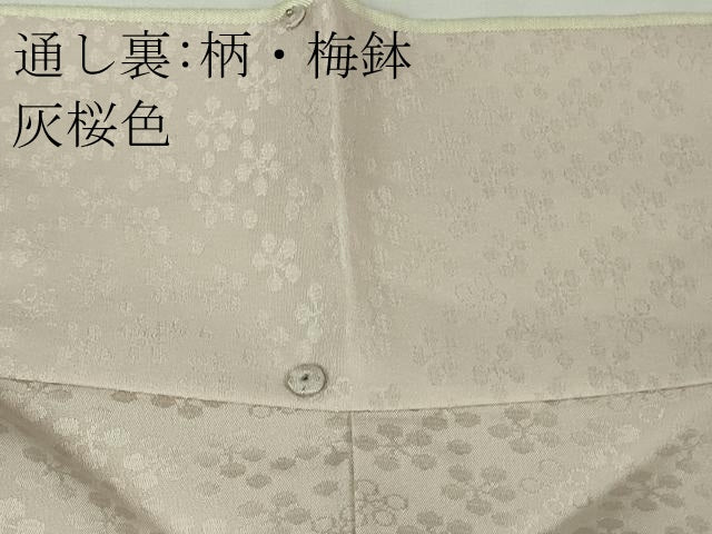 平和屋本店●極上　十日町 名門青柳謹製 櫛引織　赤城紬　草木染:山さくら　訪問着　織染め　やまと金ラベル　証紙付き　逸品　DZAB8810kh6