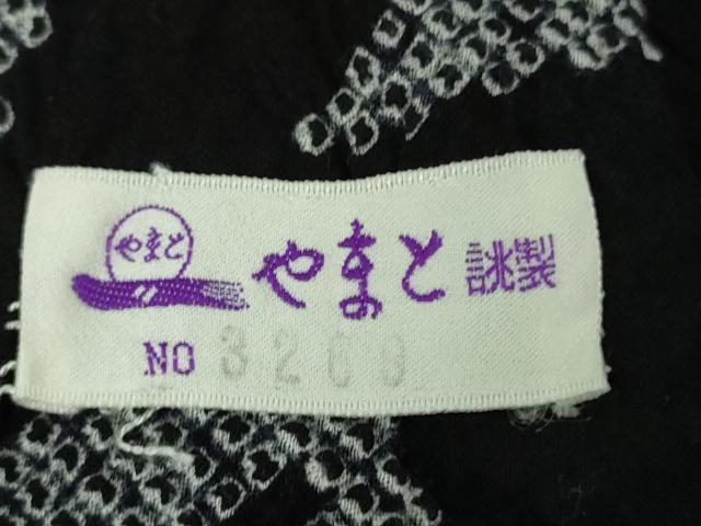 平和屋着物∴極上　夏物　浴衣　有松鳴海絞り　薔薇　バラ　黒地　綿　やまと誂製　逸品　DZAB8812kh6