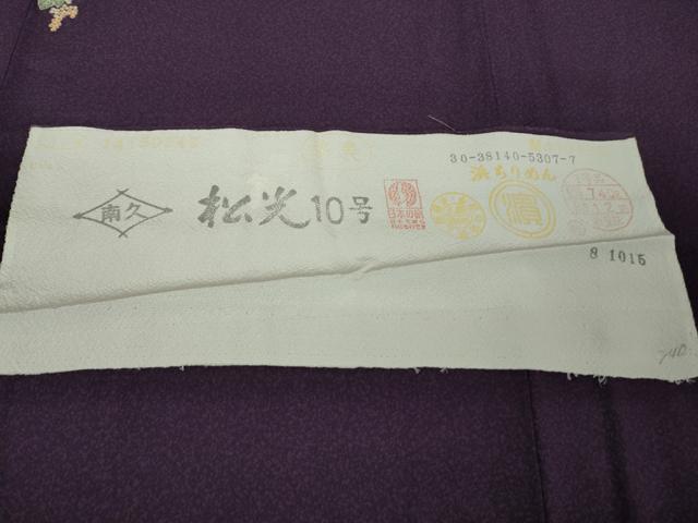 平和屋本店●極上　創業460年・千總　小紋　葡萄　深紫色地　金彩　伊勢丹扱い　反端付き　逸品　未使用　DZAB8832kh6