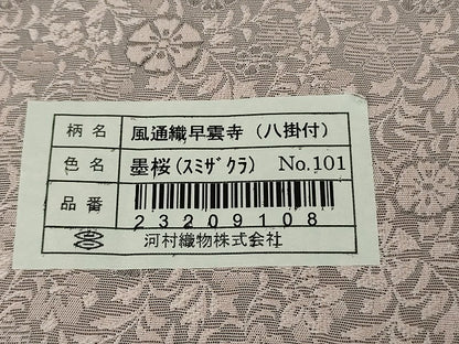 平和屋本店●希少　西陣河村織物謹製・手織り　お召　風通織　早雲寺　墨桜色地　反端付き　逸品　未使用　DZAB8833kh6
