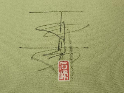 平和屋本店●極上　京加賀友禅　百貫石峰　訪問着　枝花文　若葉色地　暈し染め　逸品　未使用　DZAB8837kh6