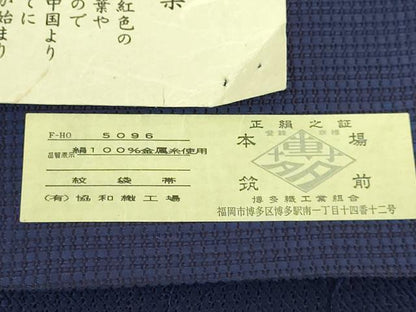 平和屋本店●極上　本場筑前博多織　六通柄袋帯　天然藍染　横段文　協和織物　証紙付き　逸品　DZAB8855kh6