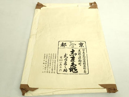 平和屋本店●極上　銀座　志ま亀　塩瀬　九寸名古屋帯　丸文　金彩　玉蜀黍色地　たとう紙付き　逸品　DZAB8872kh6