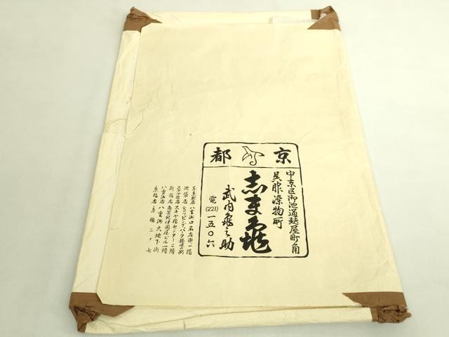 平和屋本店●極上　銀座　志ま亀　塩瀬　九寸名古屋帯　丸文　金彩　玉蜀黍色地　たとう紙付き　逸品　DZAB8872kh6
