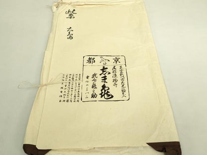 平和屋本店●極上　銀座　志ま亀　九寸名古屋帯　唐草菱文　金彩　茶色地　鬼しぼ縮緬　たとう紙付き　逸品　DZAB8873kh6