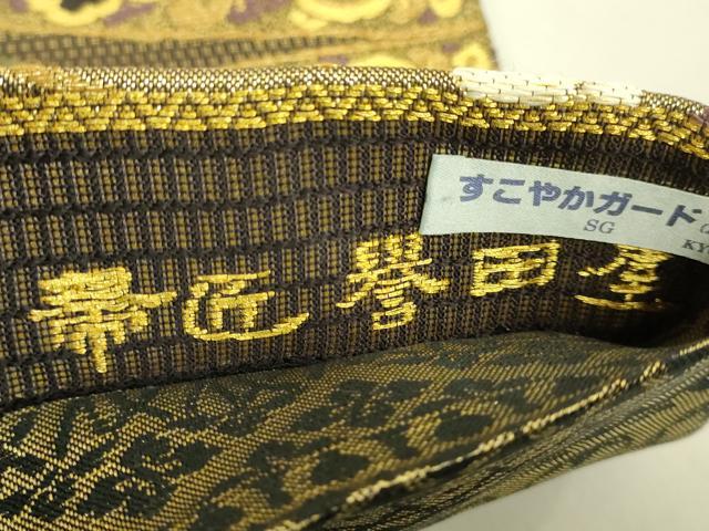 平和屋着物●極上　創業280年　誉田屋源兵衛　両面　全通柄袋帯　唐織　誉文彫金　花菱　金糸　逸品　DZAB8874kh6