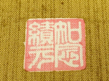 平和屋本店●極上　本場琉球紅型　琉球びんがた　知念積元　九寸開き名古屋帯　扇面花文　逸品　DZAB8875kh6