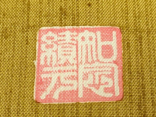 平和屋本店●極上　本場琉球紅型　琉球びんがた　知念積元　九寸開き名古屋帯　扇面花文　逸品　DZAB8875kh6