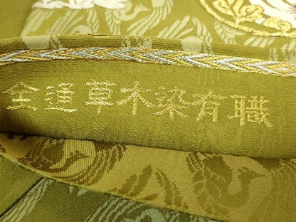 平和屋着物●極上　創業280年　誉田屋源兵衛　全通柄袋帯　唐織　草木染　有職　花丸文　金糸　逸品　DZAB8876kh6