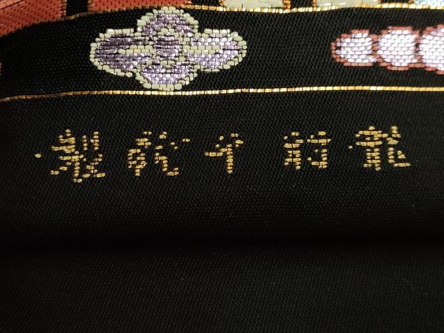 平和屋本店●最高級　龍村平蔵製　太鼓柄　本袋帯　斎代鳥　黒地　金銀糸　逸品　DZAB8879kh6
