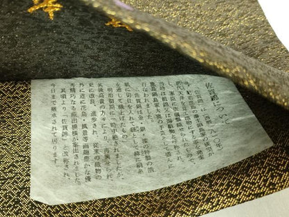 平和屋本店●極上　人間国宝　森口華弘　蒔糊友禅　佐賀錦　太鼓柄袋帯　枝花文　金糸　逸品　DZAB8880kh6