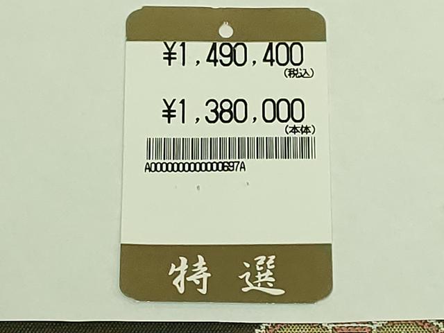 平和屋本店●最高級　人間国宝　北村武資　経錦　六通柄袋帯　花菱紋　上代149万　海松色地　反端付き　逸品　DZAB8881kh6