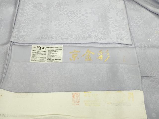 平和屋着物∞極上　金彩友禅　卓越技能者・名工・和田光正監修　由光　京金彩　道中着　ロング丈　雪輪花文　金彩 反端付 逸品 DZAB8898kh6