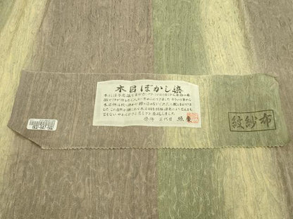 平和屋着物∞極上　道中着　スリーシーズン　春夏秋　塵除け　ロング丈　染師：三代目照慶　木目ぼかし染　紗紋布　証紙　逸品 DZAB8906kh6