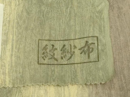 平和屋着物∞極上　道中着　スリーシーズン　春夏秋　塵除け　ロング丈　染師：三代目照慶　木目ぼかし染　紗紋布　証紙　逸品 DZAB8906kh6