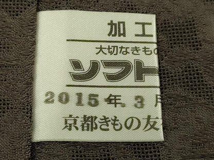 平和屋着物∞極上　道中着　スリーシーズン　春夏秋　塵除け　ロング丈　花唐草紋紗　憲法黒茶色　京都きもの友禅扱い　逸品　DZAB8909kh6