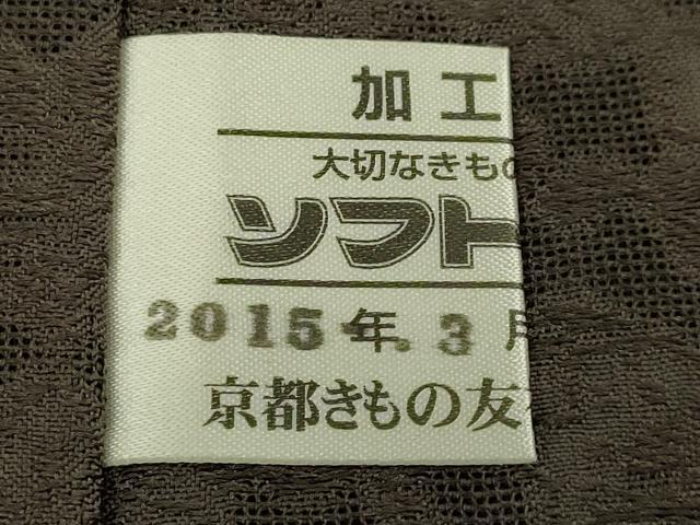 平和屋着物∞極上　道中着　スリーシーズン　春夏秋　塵除け　ロング丈　花唐草紋紗　憲法黒茶色　京都きもの友禅扱い　逸品　DZAB8909kh6