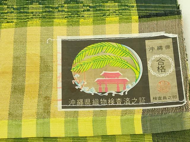 平和屋着物●極上　首里花織　八寸名古屋帯　横段文　証紙付き　逸品　DZAB8925kh6