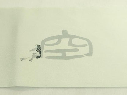 平和屋着物●極上　塩瀬　九寸名古屋帯　手描き　カッパ　色地　逸品　DZAB8933kh6