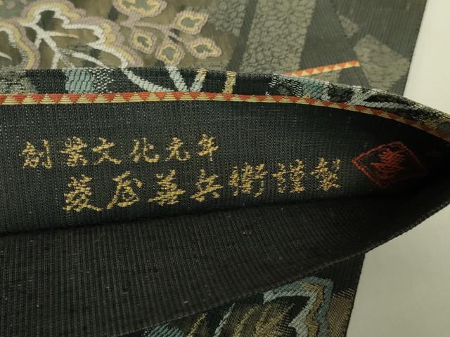 平和屋着物●極上　西陣　木野織物　菱屋善兵衛謹製　六通柄袋帯　桐　源氏香　金糸　逸品　DZAB8940kh6