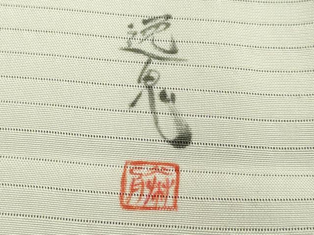 平和屋着物＊極上　夏物　太鼓柄袋帯　作家物　雲龍　金彩　逸品　DZAB8947kh6