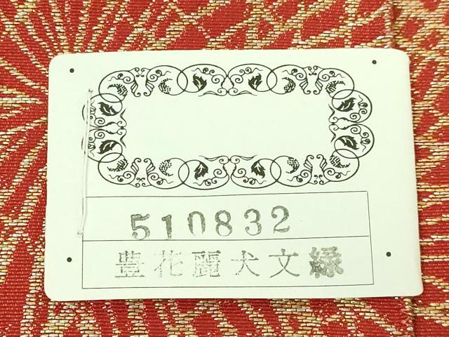 平和屋着物●極上　龍村美術織物　両面　半幅帯　豊花麗犬文　敷松葉　金糸　逸品　未使用　DZAB8949kh6