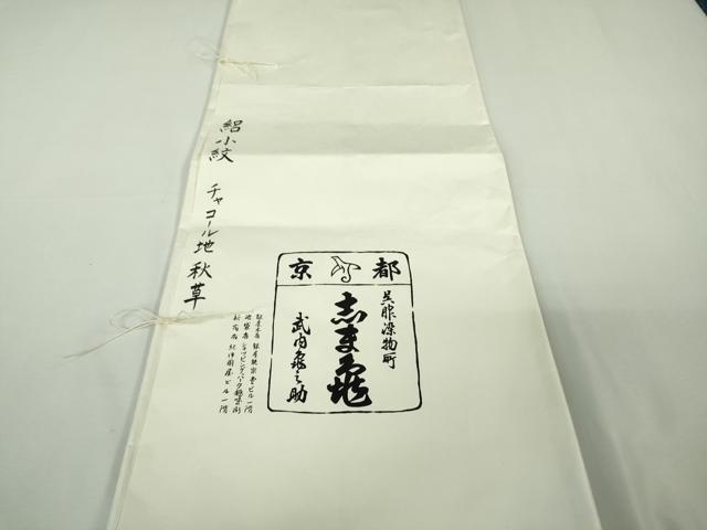 平和屋本店＊極上　夏物　銀座　志ま亀　小紋　絽　秋草　百入茶色地　たとう紙付き　逸品　未使用　DZAB8954kh6