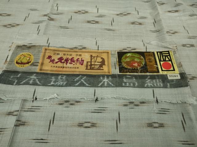 平和屋本店●希少　重要無形文化財　本場久米島紬　ゆうな染　手織　草木染　証紙付き　逸品　未使用　DZAB8959kh6